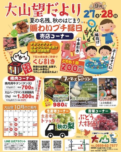 Photo post from daisenbou.