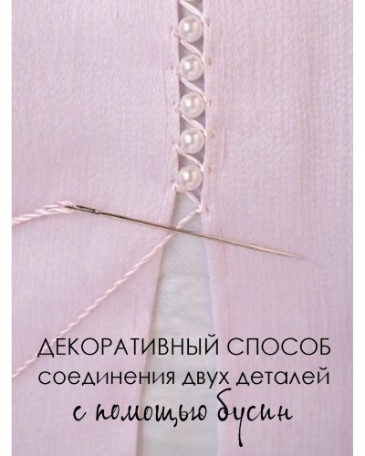 Carousel post from burdastylerussia.
