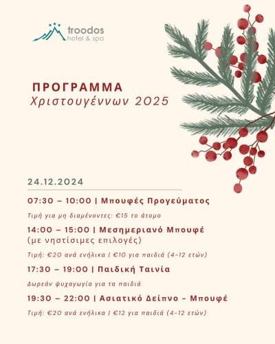 Carousel post from troodoshotel.