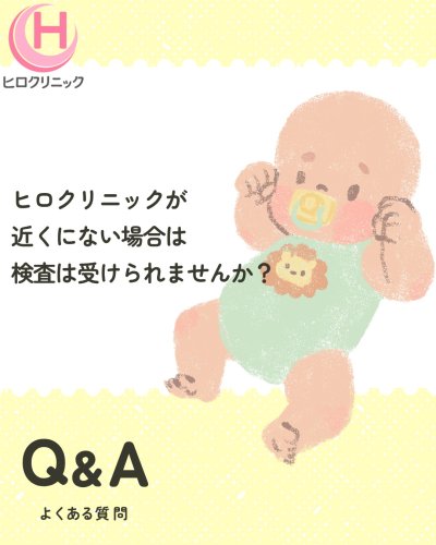 Carousel post from hiroclinic_nipt_official.