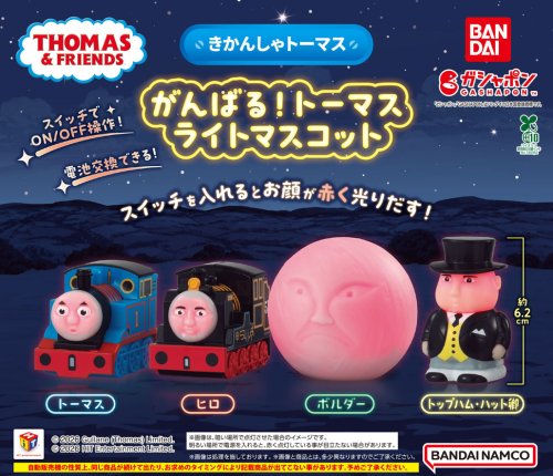 2022/10/08 トーマスBOX – きかんしゃトーマス オフィシャルサイト