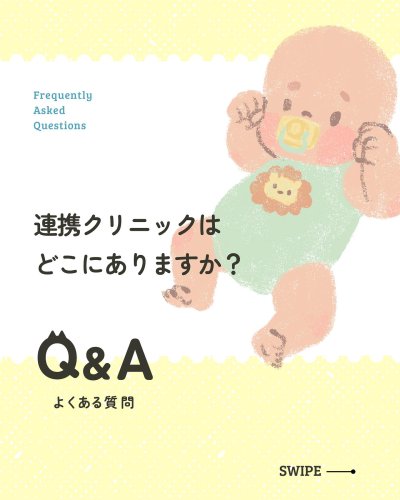 Carousel post from hiroclinic_nipt_official.