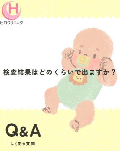 Carousel post from hiroclinic_nipt_official.