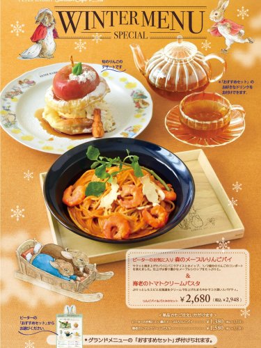 ピーターラビット™公式サイト