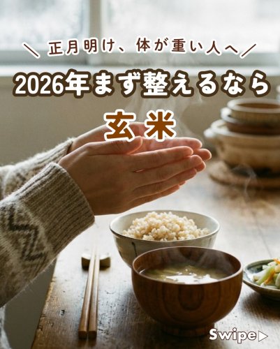 発芽玄米炊飯器【DELIFUL LIFE】公式通販サイト