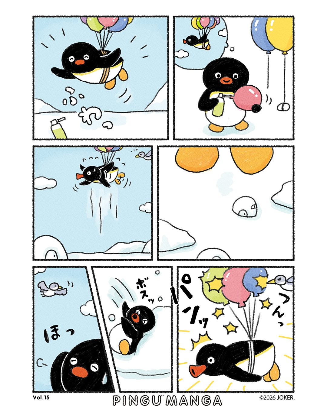 ピングーページ ピングー(PINGU)公式ウェブサイト