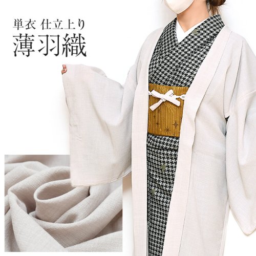 和ごころきもの屋 | 格安の着物・和装小物をお探しなら和ごころきもの