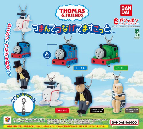 2022/2/11 BOX – きかんしゃトーマス オフィシャルサイト