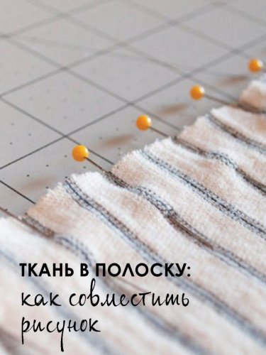 Carousel post from burdastylerussia.