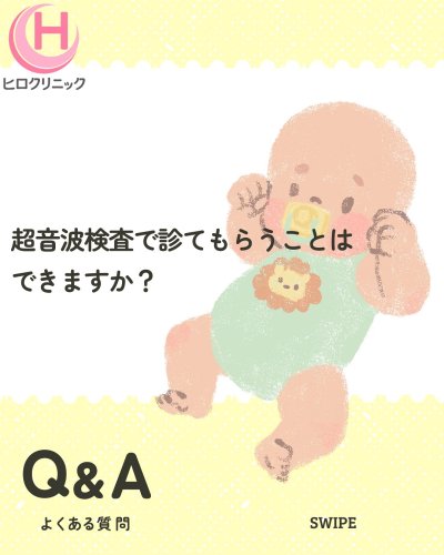 Carousel post from hiroclinic_nipt_official.