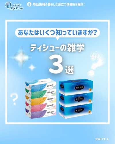 Carousel post from elleairofficial.