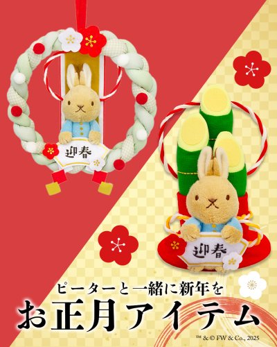 ピーターラビット™公式サイト