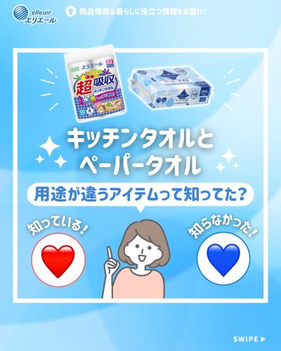 Carousel post from elleairofficial.