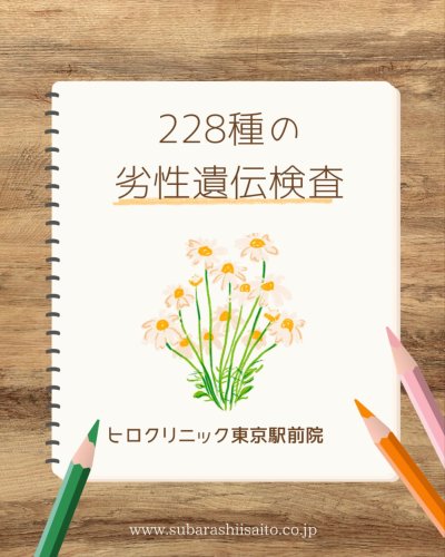 Photo post from hiroclinic_nipt_official.