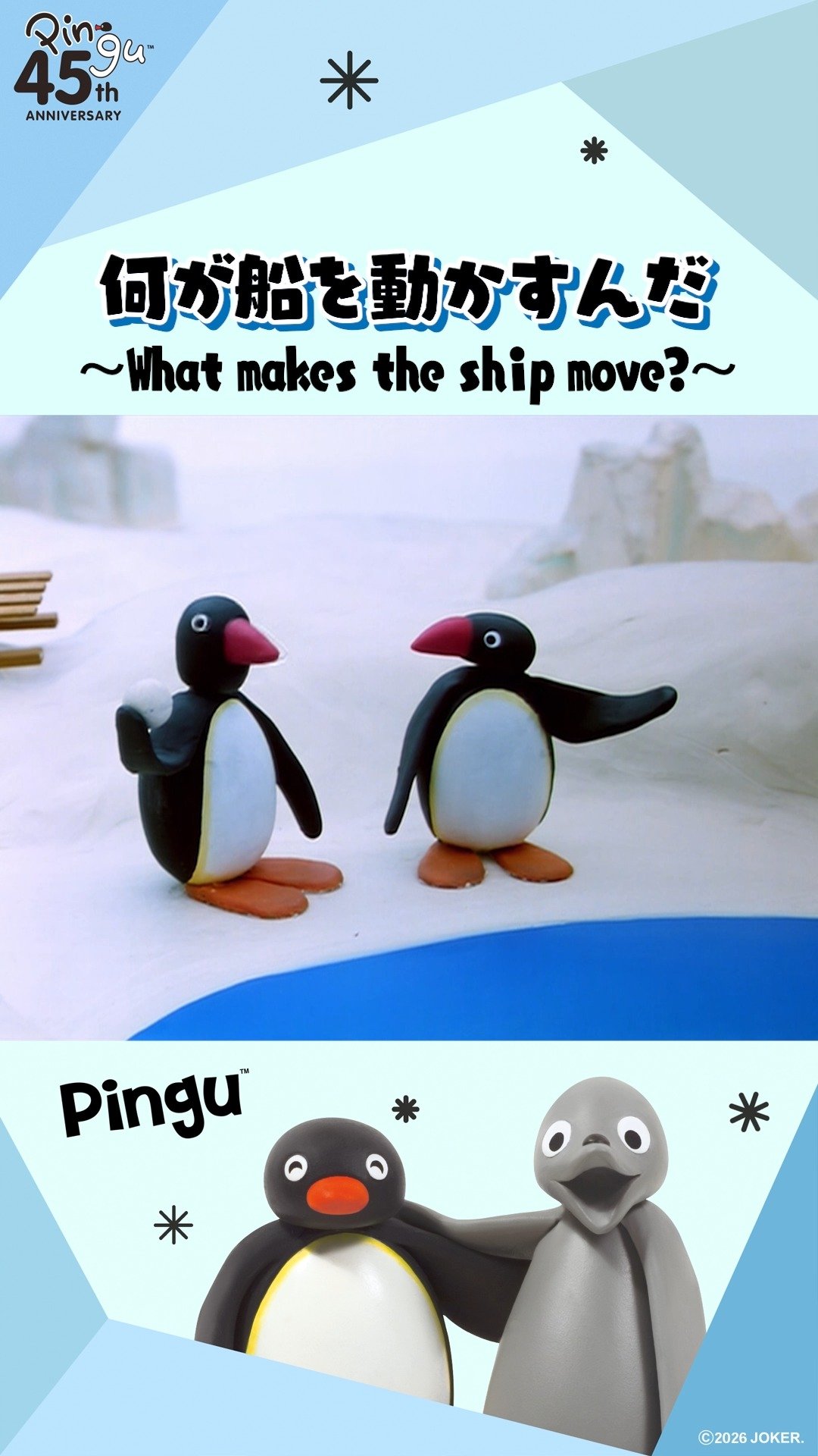 Video post from pingu_jp.