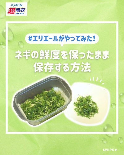 Carousel post from elleairofficial.