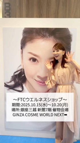 FTCフルーティローズ アクアコロン　香水　フェリーチェ十和子　ホリデーコフレ tiffany_holiday2024_main.jpg?