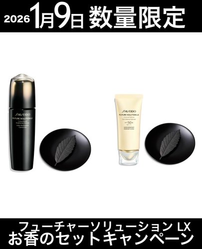 SHISEIDO フューチャーソリューション LX レジェンダリー EN