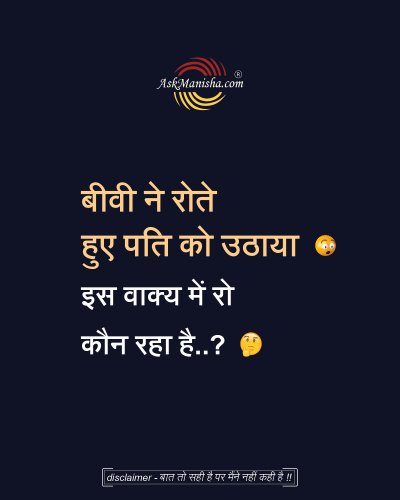 Photo post from askmanisha.