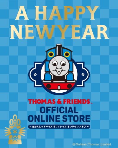 2024/05/29 吉野家キャンペーン – きかんしゃトーマス オフィシャルサイト