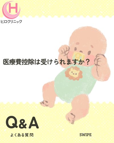 Carousel post from hiroclinic_nipt_official.