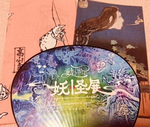 動き出す浮世絵展 | Ukiyoe Immersive Art Exhibition