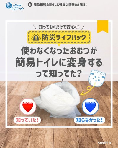 Carousel post from elleairofficial.