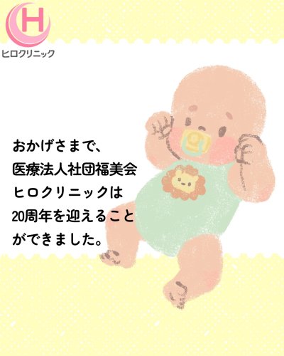 Carousel post from hiroclinic_nipt_official.