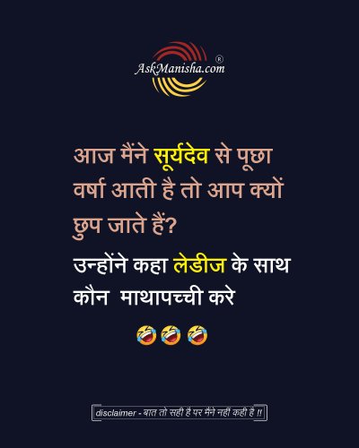 Photo post from askmanisha.