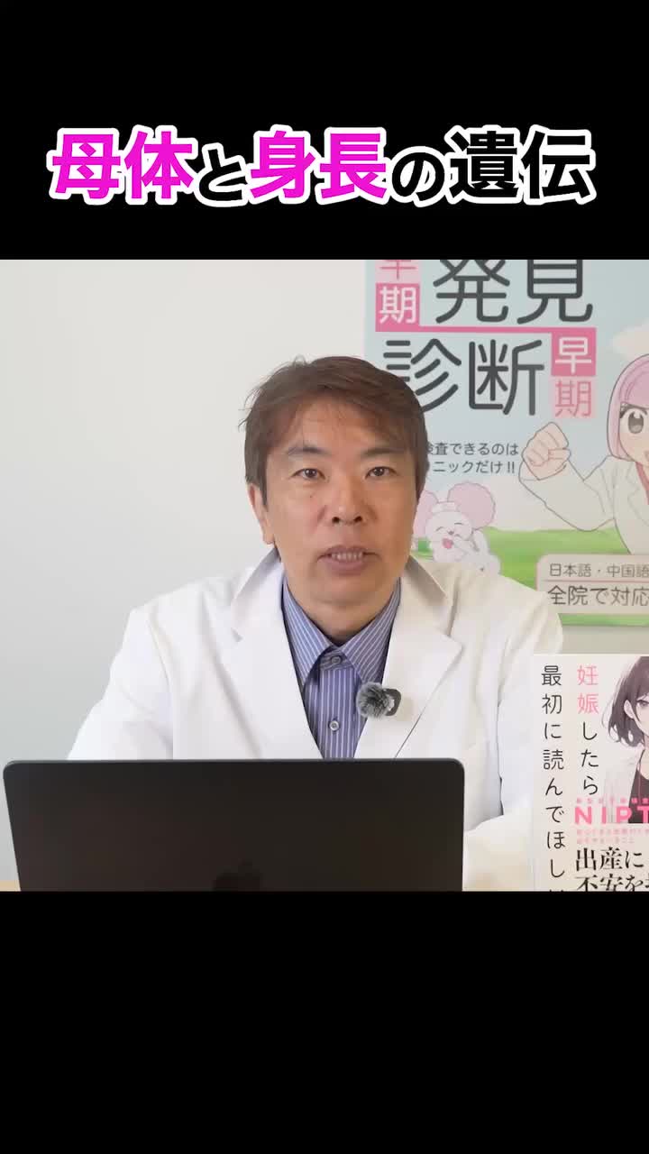 Video post from hiroclinic_nipt_official.