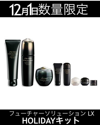 SHISEIDO フューチャーソリューション LX レジェンダリーENMEI