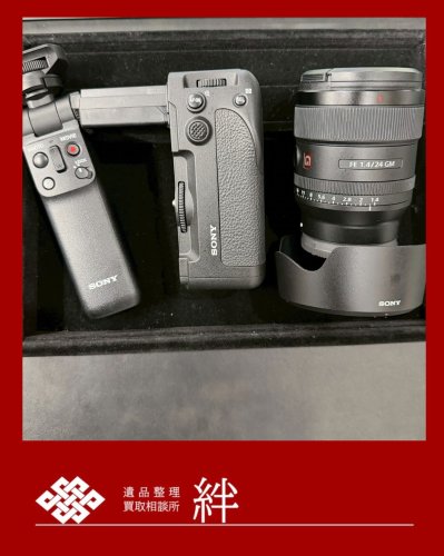 遺品整理・買取相談所 絆 | 鹿児島県鹿屋市