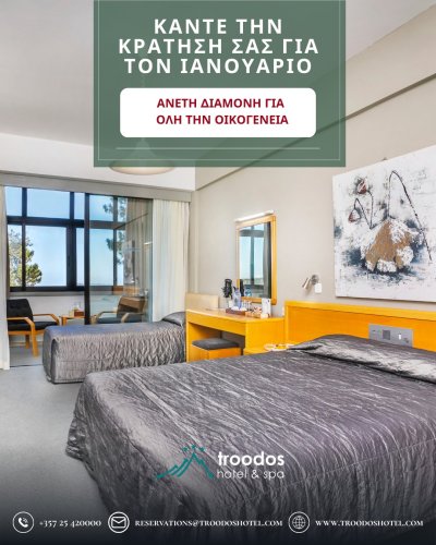 Photo post from troodoshotel.