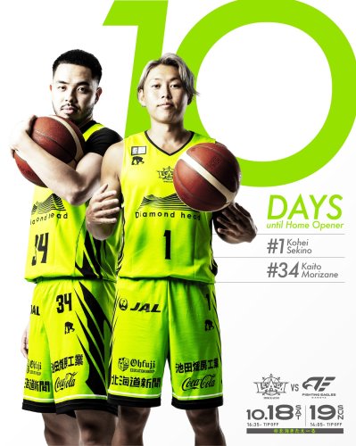 3/12 vs.滋賀レイクス｜北海きたえーる開催 | レバンガ北海道