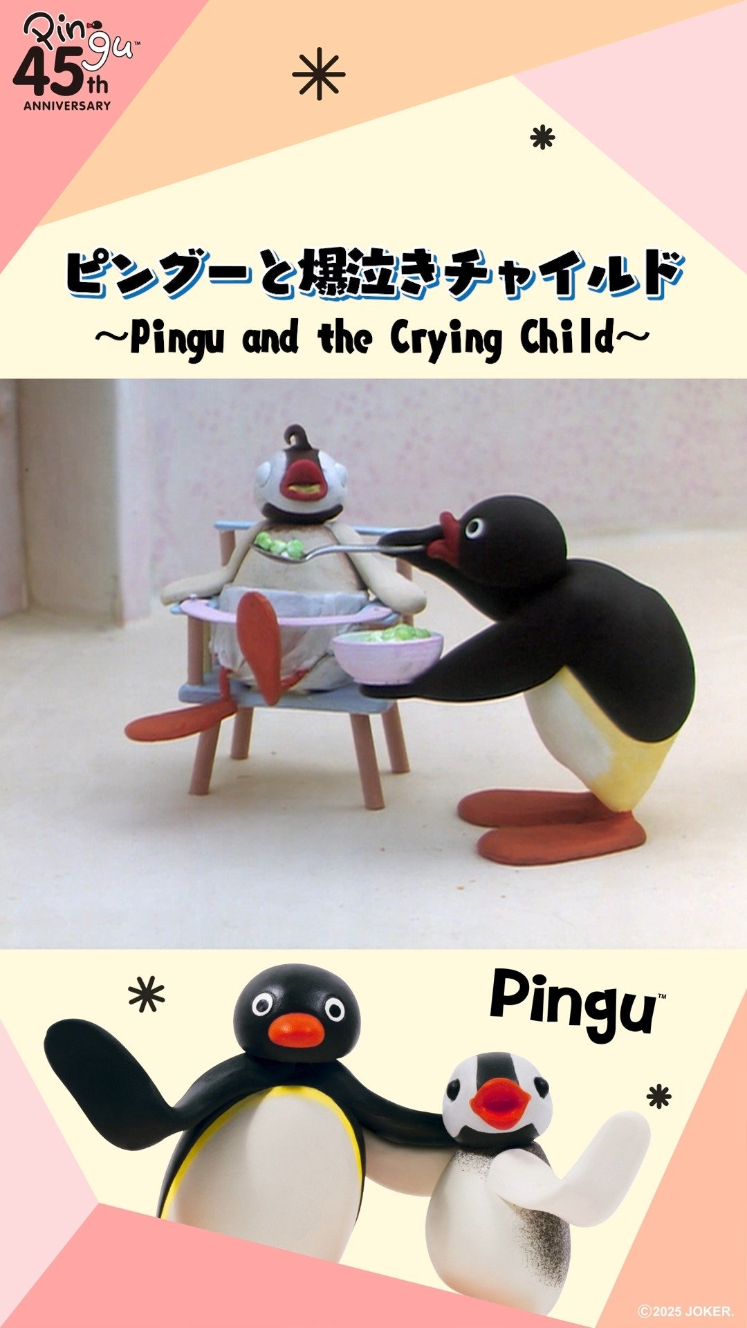 Video post from pingu_jp.