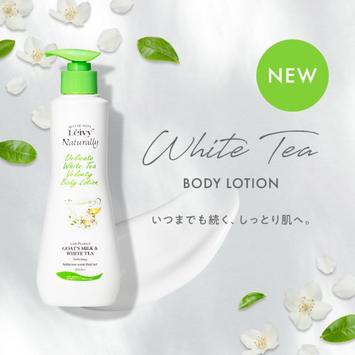 公式】Leivy Naturally(レイヴィー・ナチュラリー)｜ボディソープ