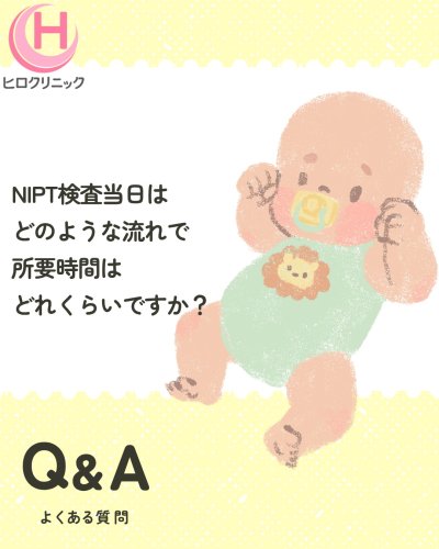 Carousel post from hiroclinic_nipt_official.