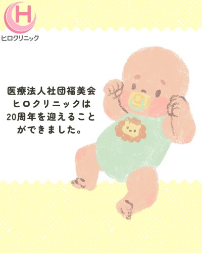 Carousel post from hiroclinic_nipt_official.