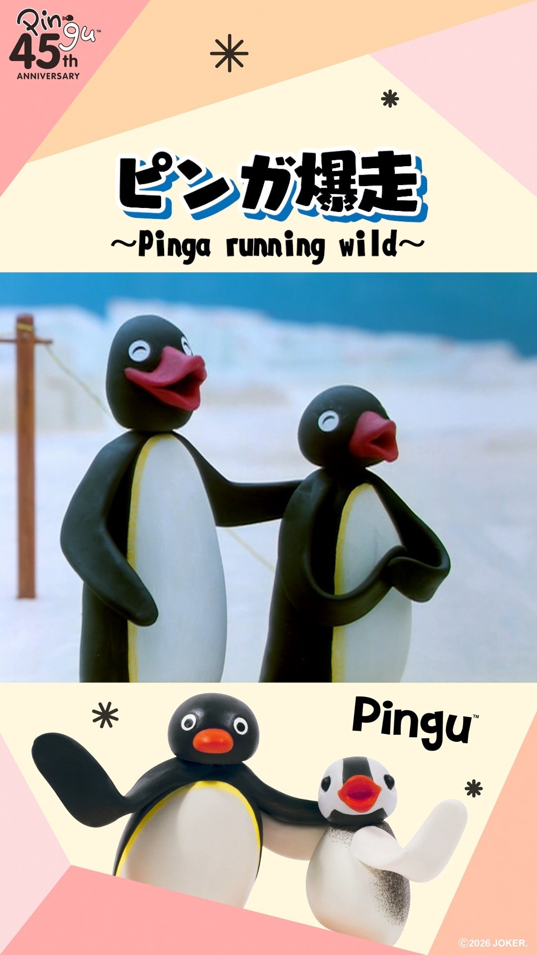 Video post from pingu_jp.