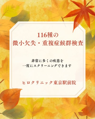 Photo post from hiroclinic_nipt_official.