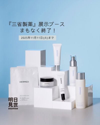 Carousel post from dermed_official.