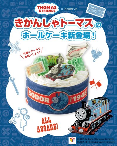 2023/11/17 クリスマスDVDプレキャン – きかんしゃトーマス