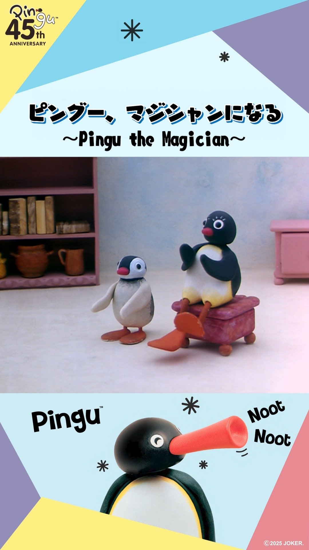 Video post from pingu_jp.