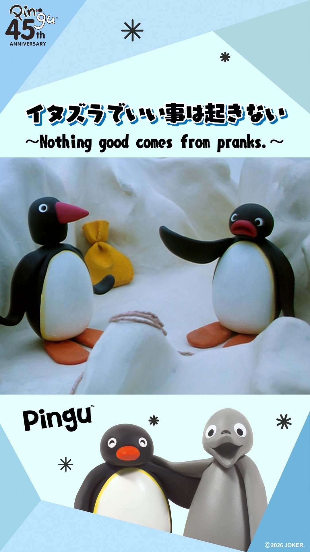 Video post from pingu_jp.