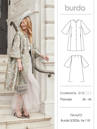 Carousel post from burdastylerussia.