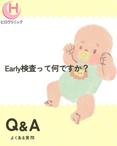 Carousel post from hiroclinic_nipt_official.