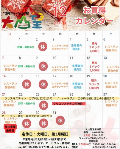 Photo post from daisenbou.