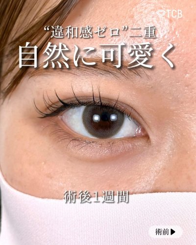 Carousel post from tcb_kurashima_futae.