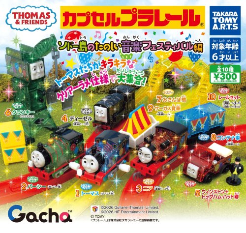 2022/3/26 木製レール – きかんしゃトーマス オフィシャルサイト