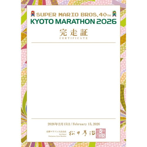 KYOTO MARATHON 2026